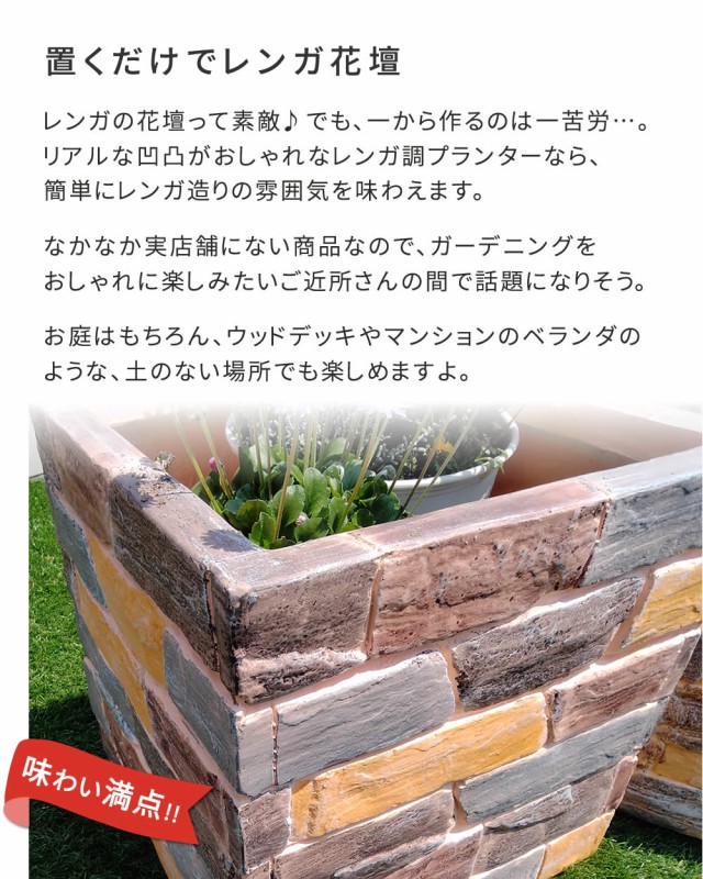 プランター レンガ調 おしゃれ 花壇 菜園 庭 幅40の通販はau Pay マーケット Smack Zakka 商品ロットナンバー