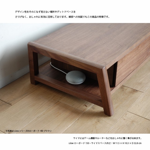 数量限定SALE テレビ台 リビングボード TV台 国産 大川 s.low150リビングボードの通販はau PAY マーケット - 大川家具MOKUMOKU|商品ロットナンバー:504938850 新品お得
