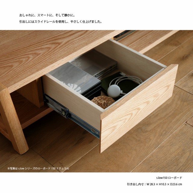 数量限定SALE テレビ台 リビングボード TV台 国産 大川 s.low150リビングボードの通販はau PAY マーケット - 大川家具MOKUMOKU|商品ロットナンバー:504938850 新品お得