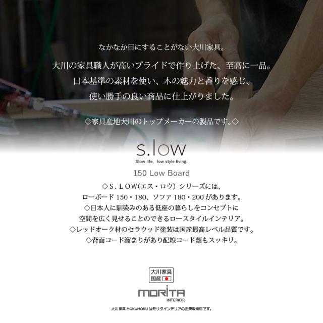 数量限定SALE テレビ台 リビングボード TV台 国産 大川 s.low150リビングボードの通販はau PAY マーケット - 大川家具MOKUMOKU|商品ロットナンバー:504938850 新品お得