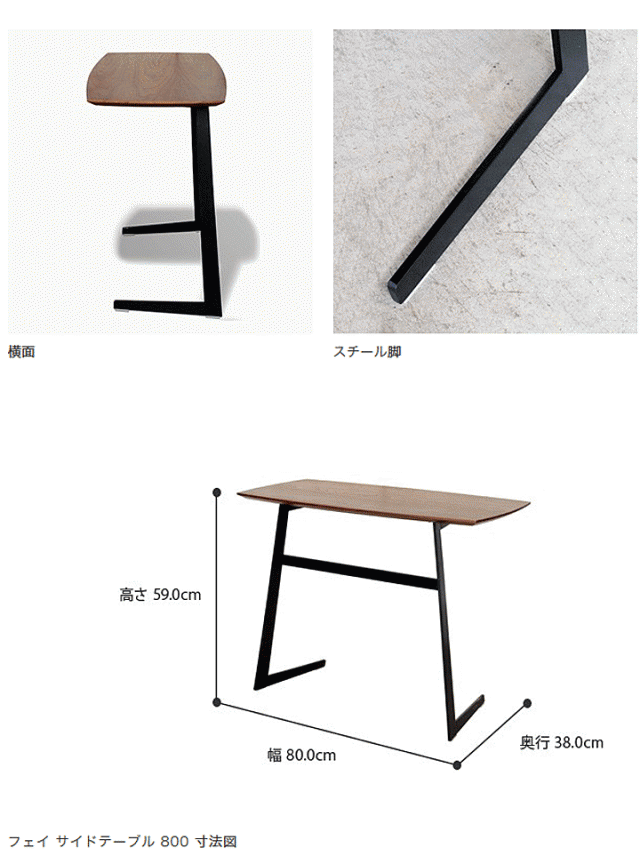 サイドテーブル ソファテーブル ウォールナット フェイ 800 Feiの通販