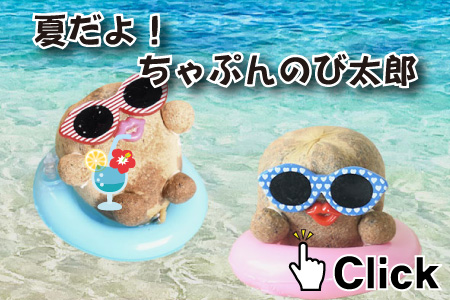 夏だよのび太郎