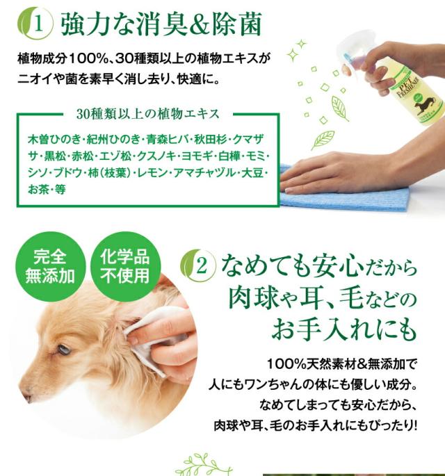 新発売の ペッド 防虫 蚊 ノミ ダニ スプレー グリーンヘイズ 2本セット 天然 ハーブ 短納期対応 Gdpcambodia Org