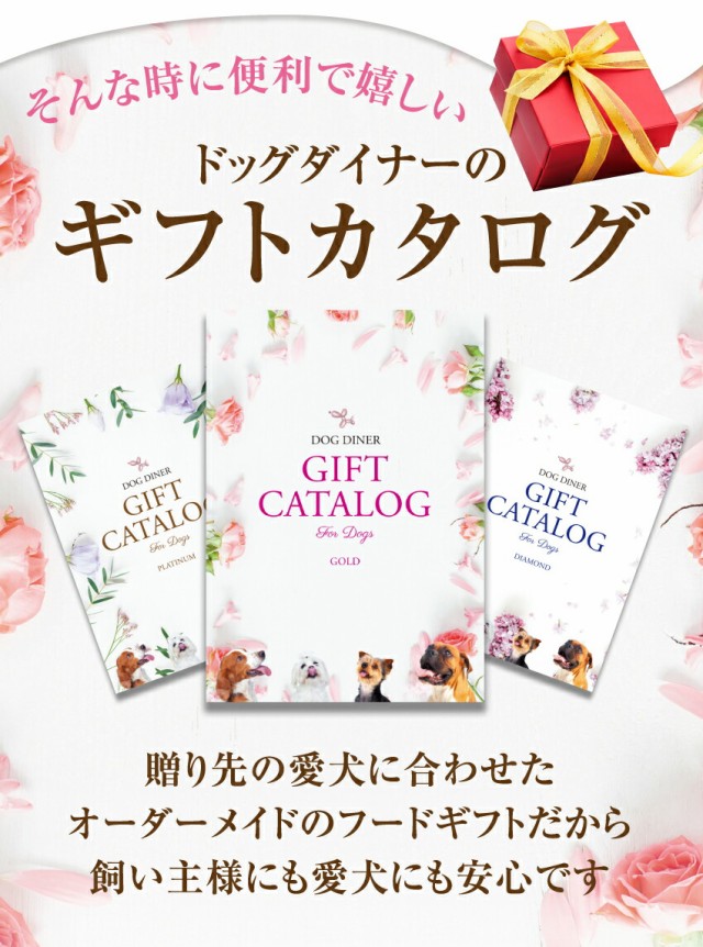 Sale 送料無料 犬用 カタログギフト ゴールド 6380円 プレゼント ギフト お祝いに最適なギフトカタログ 新規購入 Www Centrodeladultomayor Com Uy Sale 送料無料 犬用 カタログギフト ゴールド 6380円 プレゼント ギフト お祝いに最適なギフトカタログ 新規購入 Www Centrodeladultomayor Com Uy