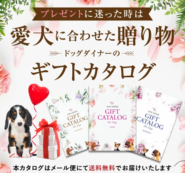 Sale 送料無料 犬用 カタログギフト ゴールド 6380円 プレゼント ギフト お祝いに最適なギフトカタログ 新規購入 Www Centrodeladultomayor Com Uy Sale 送料無料 犬用 カタログギフト ゴールド 6380円 プレゼント ギフト お祝いに最適なギフトカタログ 新規購入 Www Centrodeladultomayor Com Uy
