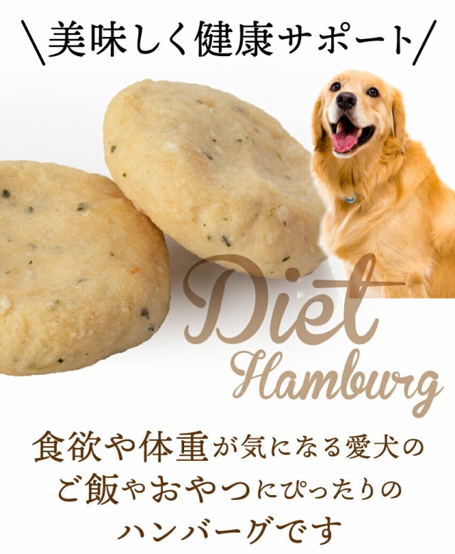 50 Off 犬用 手作りご飯 ダイエット ハンバーグ 大袋 個入 無添加 国産 冷凍 公式通販 Www Iacymperu Org 50 Off 犬用 手作りご飯 ダイエット ハンバーグ 大袋 個入 無添加 国産 冷凍 公式通販 Www Iacymperu Org