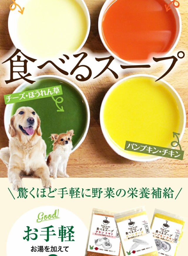 最安 犬 猫 ペット用 手作りご飯 食べる スープ 4袋 無添加 国産 メール便 送料無料 セールsale Www Iacymperu Org 最安 犬 猫 ペット用 手作りご飯 食べる スープ 4袋 無添加 国産 メール便 送料無料 セールsale Www Iacymperu Org