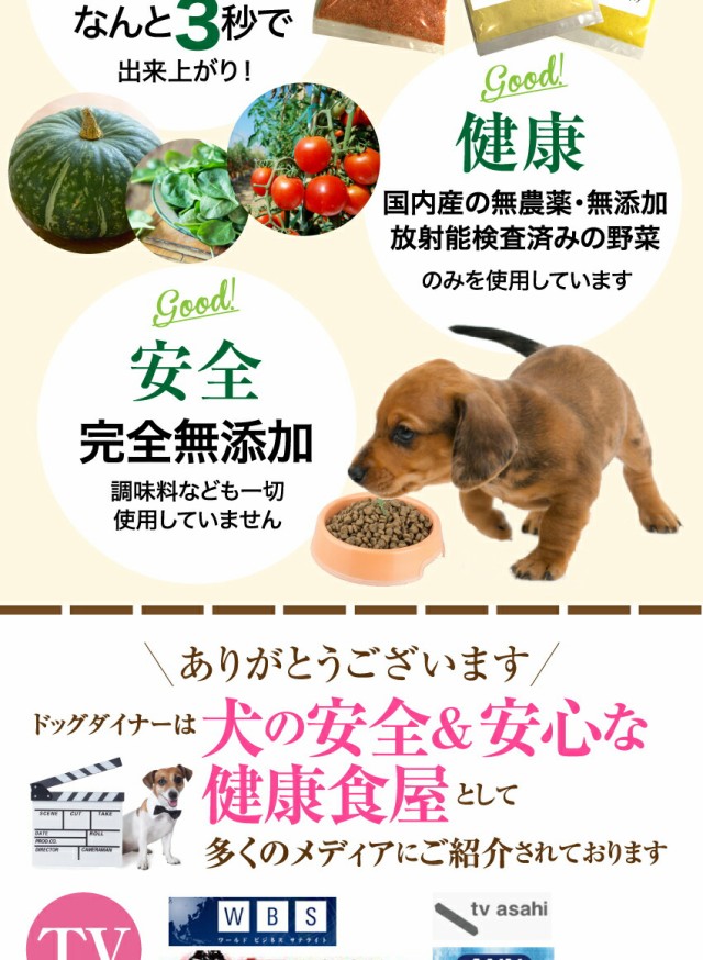最適な材料 犬・猫・ペット用 手作りご飯(食べる スープ 4袋)無添加 