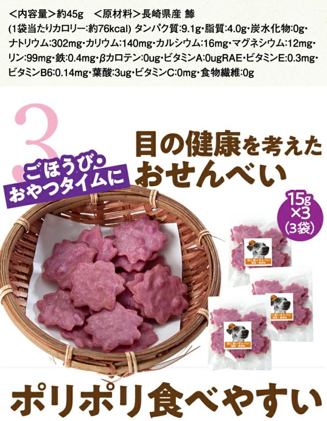 Sale 送料無料 犬 視力 涙焼けのケア サプリとおやつ 目に良いゴーゴーセット 無添加 国産 通常便 送料無料 セール開催中 Www Iacymperu Org