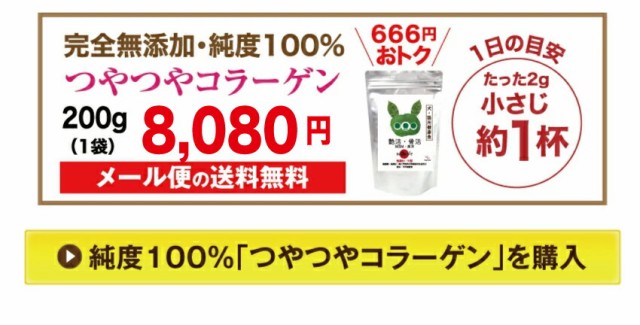 即納 全国送料無料 犬 猫 毛や皮膚のケア サプリ つやつや コラーゲン 0g 無添加 メール便 送料無料 在庫限り 完売次第終了ぽっきりsale Vacationgetaways4less Com 即納 全国送料無料 犬 猫 毛や皮膚のケア サプリ つやつや コラーゲン 0g 無添加 メール便 送料無料 在庫限り 完売次第終了ぽっきりsale Vacationgetaways4less Com
