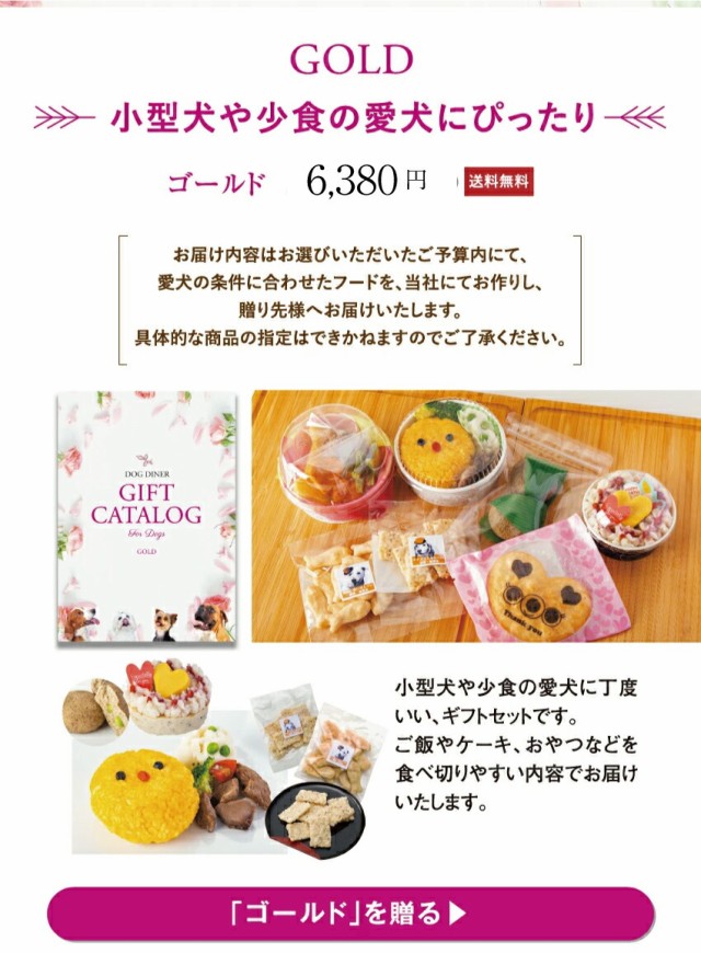Sale 送料無料 犬用 カタログギフト ゴールド 6380円 プレゼント ギフト お祝いに最適なギフトカタログ 新規購入 Www Centrodeladultomayor Com Uy Sale 送料無料 犬用 カタログギフト ゴールド 6380円 プレゼント ギフト お祝いに最適なギフトカタログ 新規購入 Www Centrodeladultomayor Com Uy