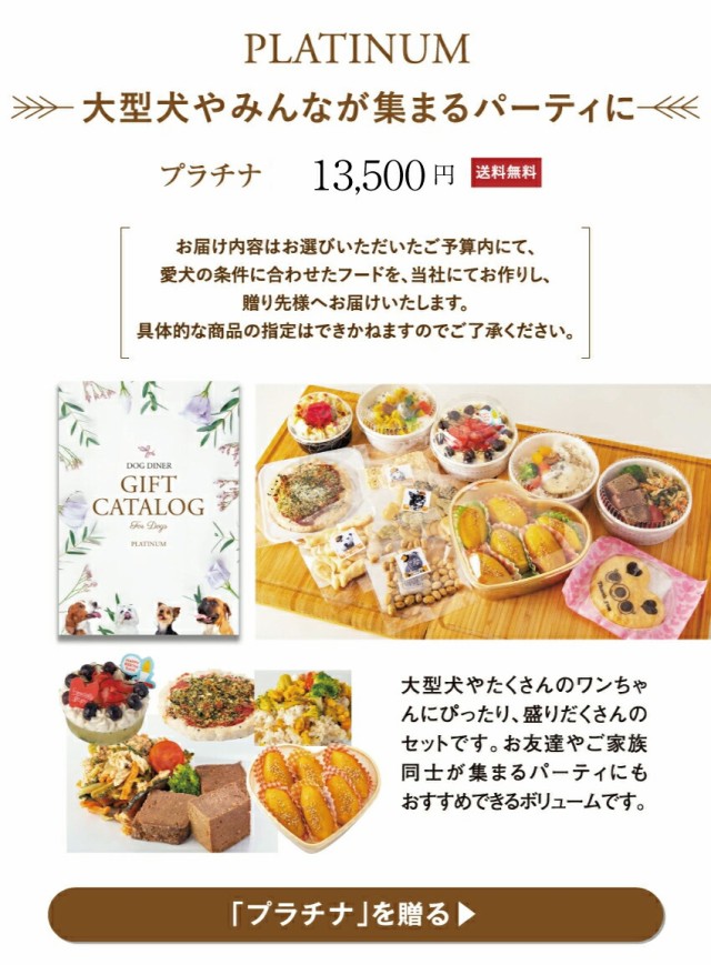即日出荷 犬用 カタログギフト プラチナ 円 プレゼント ギフト お祝いに最適なギフトカタログ 国内配送 Www Iacymperu Org 即日出荷 犬用 カタログギフト プラチナ 円 プレゼント ギフト お祝いに最適なギフトカタログ 国内配送 Www Iacymperu Org