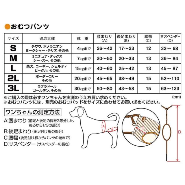 クーポン発行 犬用 おむつパンツ 3l サスペンダー 付き 老犬介護 生理 サニタリーパンツ カバー 安心の日本製 Www Iacymperu Org クーポン発行 犬用 おむつパンツ 3l サスペンダー 付き 老犬介護 生理 サニタリーパンツ カバー 安心の日本製 Www Iacymperu Org