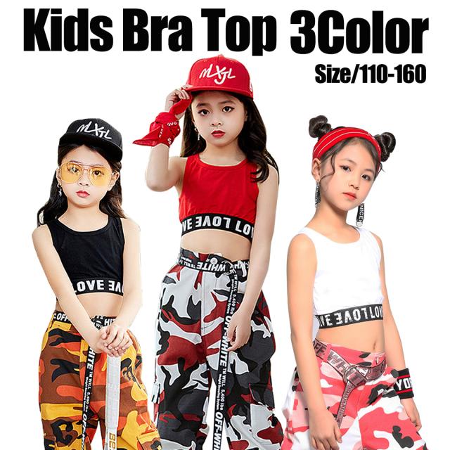 キッズ ダンス 衣装 3カラー ブラトップ