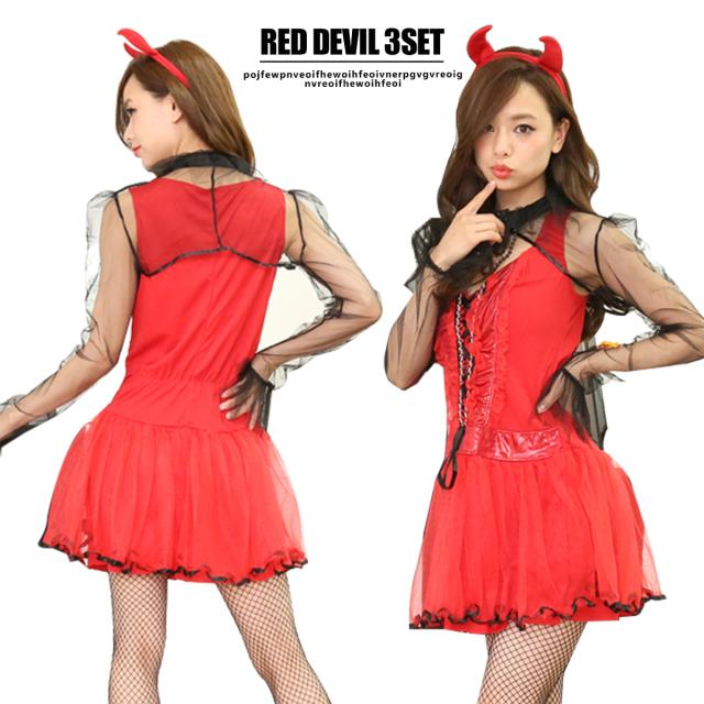 ハロウィン コスプレ