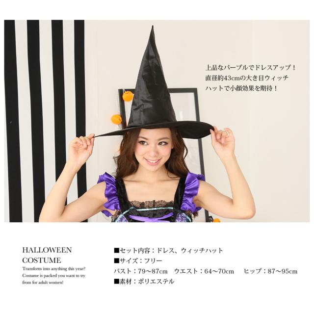 ハロウィン コスプレ