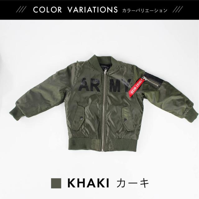 子供 MA-1 シスキー 中綿 ジャンパー