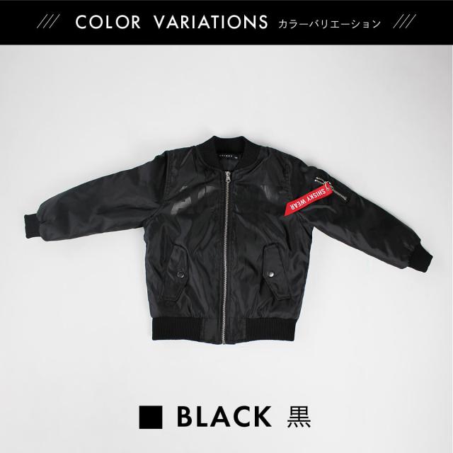 子供 MA-1 シスキー 中綿 ジャンパー