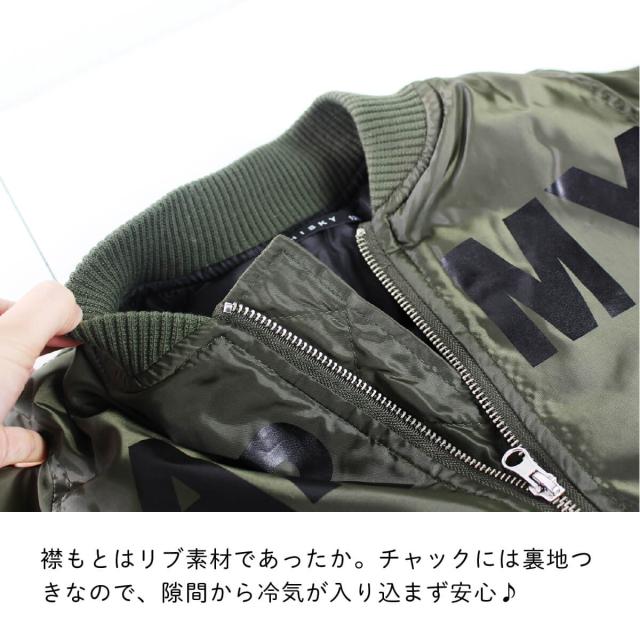 子供 MA-1 シスキー 中綿 ジャンパー