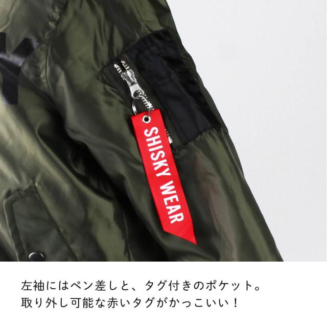 子供 MA-1 シスキー 中綿 ジャンパー