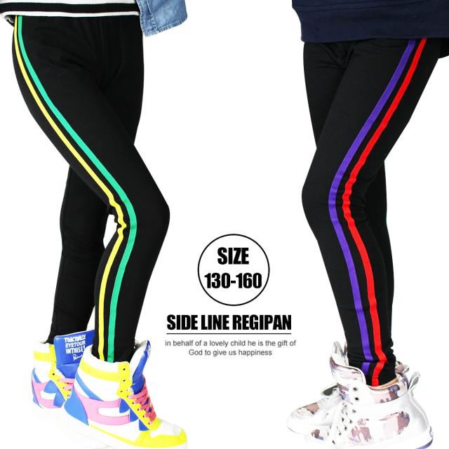 子供 ダンス 衣装 サイドライン レギパン