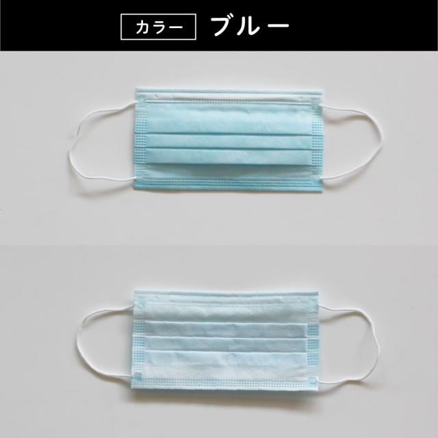 大人 マスク　花粉 青　ブルー