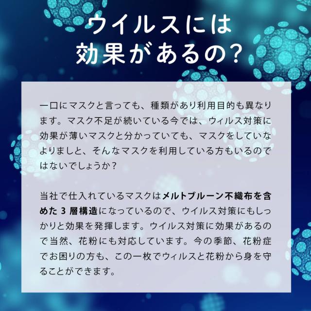 大人 マスクについて