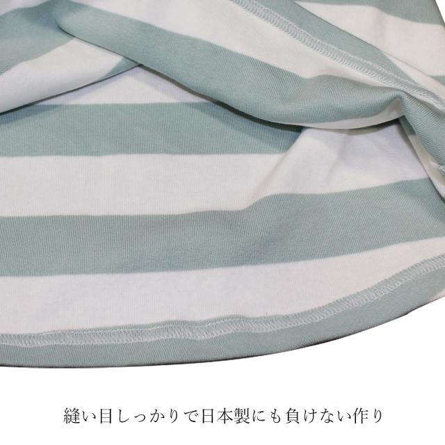 ワンピース 女の子　ボーダー 縫い目