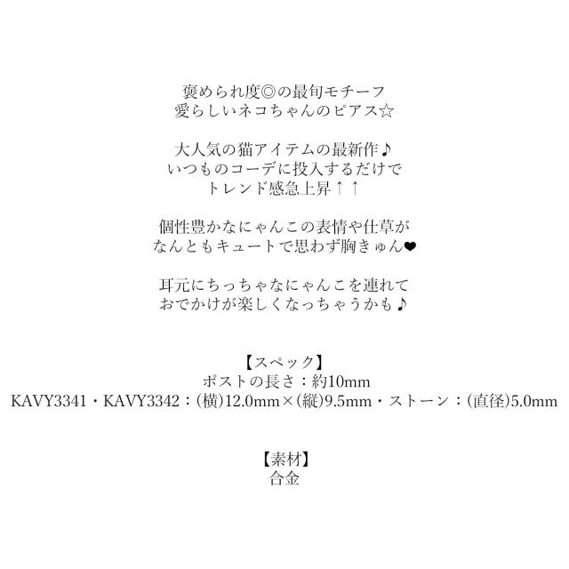 ピアス 猫 ストーン