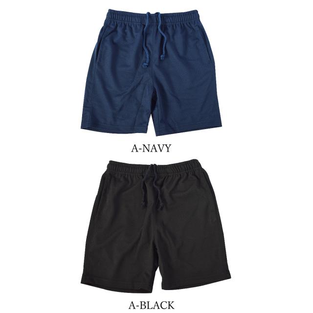 キッズ ドライメッシュ ハーフパンツ ダンス衣装