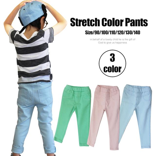 キッズ パンツ カラーパンツ