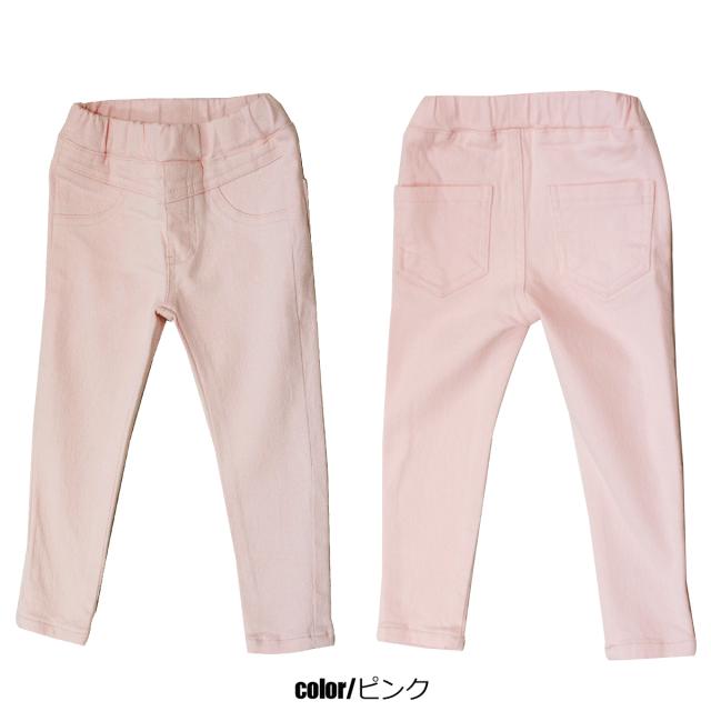 キッズ パンツ カラーパンツ