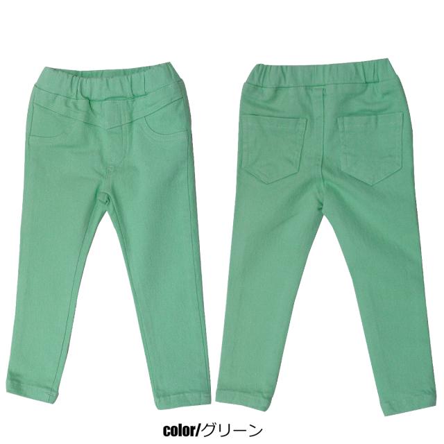 キッズ パンツ カラーパンツ