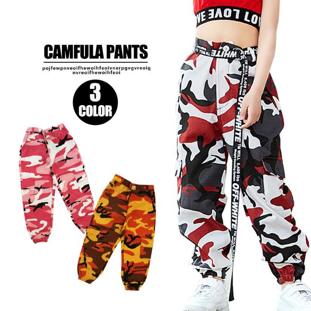 キッズ ダンス 衣装 迷彩 パンツ