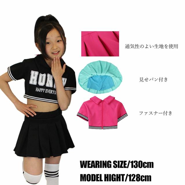 子供 キッズ ダンス衣装 チアガール