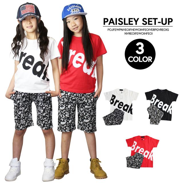 キッズ ダンス 衣装 ペイズリー柄 セットアップ