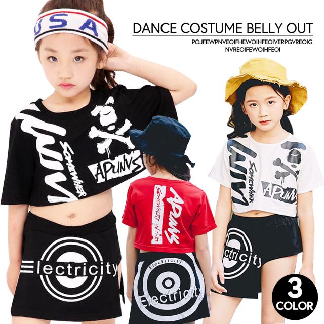 子供 ダンス 衣装 へそ出し セットアップ