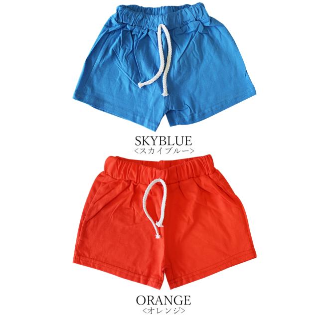 ショートパンツ ブルー オレンジ キッズ ジュニア