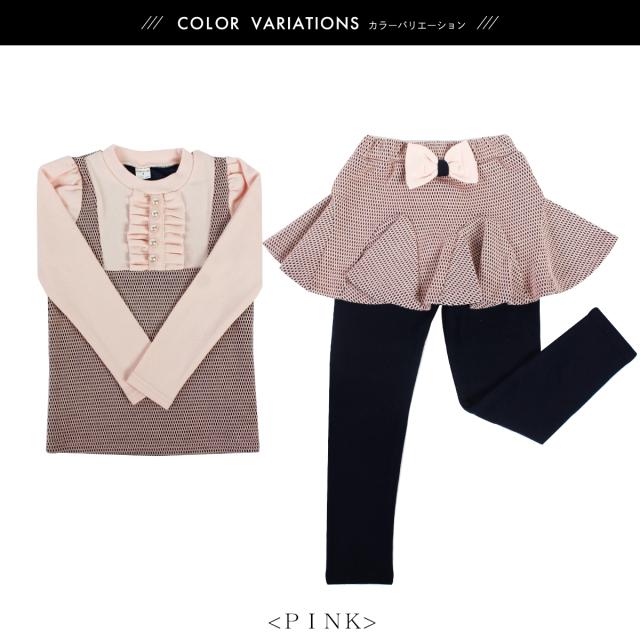 子供 女の子 フォーマル セットアップ