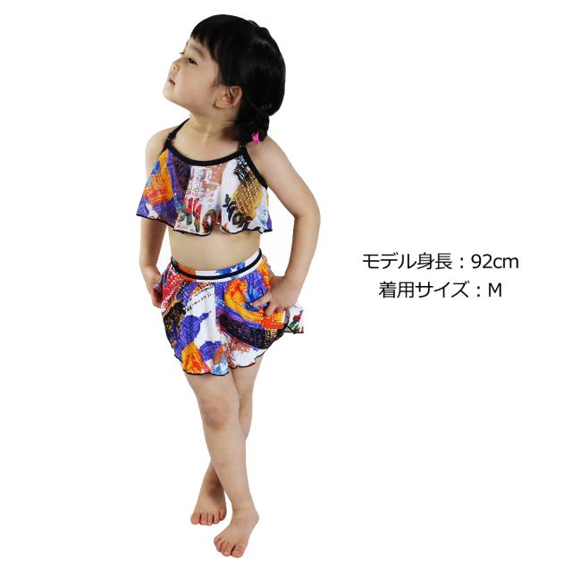 キッズ 水着 セパレート 水着 ビキニ