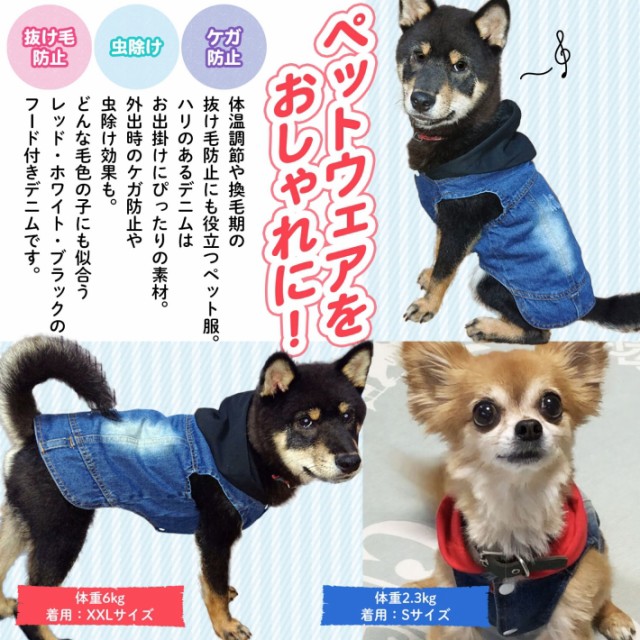 ペット 服 犬 デニム ベスト Gジャン フード付き 袖なし ジャケット パーカー 小型犬 ペットウェア レッ かわいい まとめ買い特価