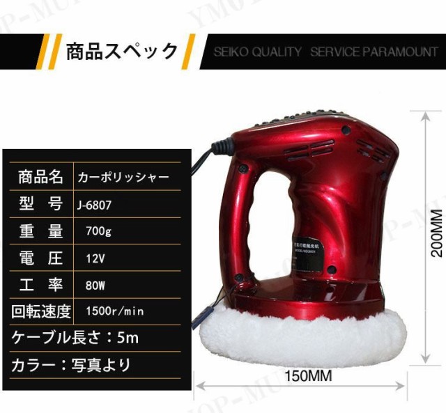 電動ポリッシャー 車用 洗浄 洗車 ワックスがけ 研磨 ツヤ出し ガラス ヘッドライト 水垢 軽量 コンパクト愛車 掃除 カー用品 バフ付きの通販はau  PAY マーケット - Chocooto