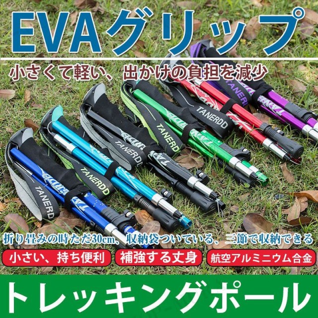 トレッキングポール 折り畳み 二本セット 登山ストック 登山用スティック 長さ調整可能 登山杖 5節 超軽量の通販はau PAY マーケット -  Chocooto