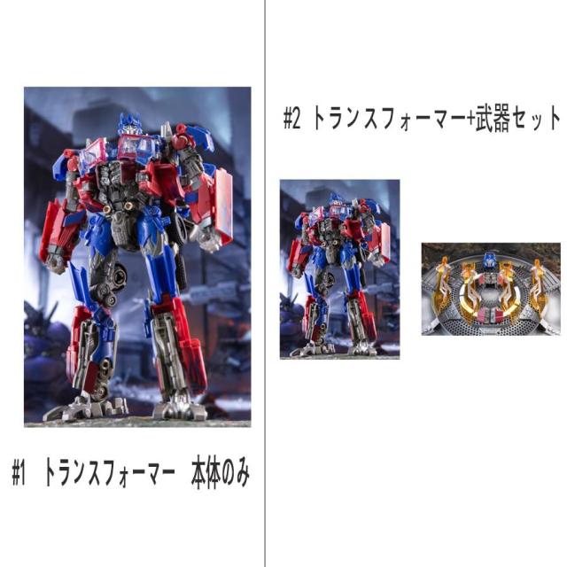 Transformers トランスフォーマー Optimus Prime TW1022 変身