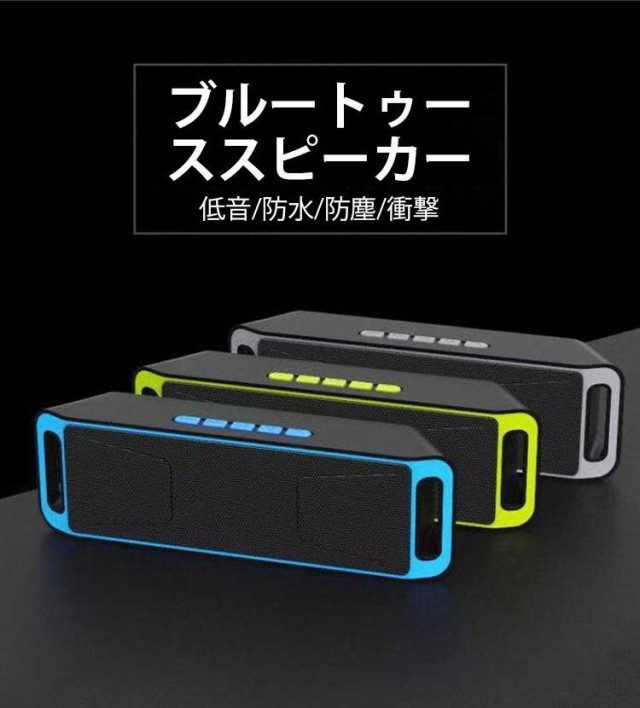 ブルートゥーススピーカー 高品質 公式 Bluetooth スピーカー ポータブル ワイヤレス 車 ブルートゥース Iphone パソ