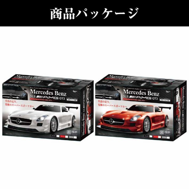 ラジコン メルセデス ベンツ MERCEDES BENZ SLS AMG GT3 RC ラジコンカー ブラック レッド ホワイト 電池 式 車 スーパーカー  こども 子供 おもちゃ プレゼントの通販はau PAY マーケット - 雑貨市場 au PAY マーケット店 | au PAY マーケット－通販サイト