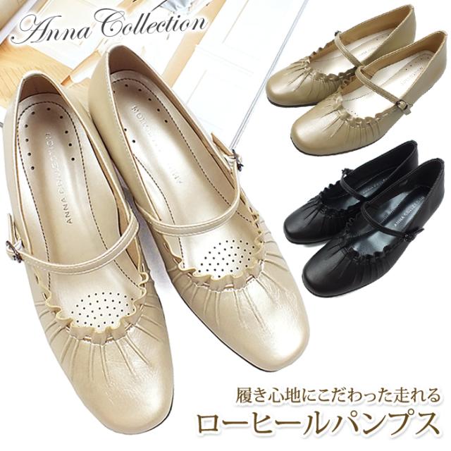 ANNA COLLECTION-アンナコレクション- フェミニンなギャザー加工の甲ストラップ付きローヒールパンプス。ウエッジソールで安定感もある走れるパンプス。靴 ウェッジ 3E幅広設計 痛くない レディース 黒 ブラック