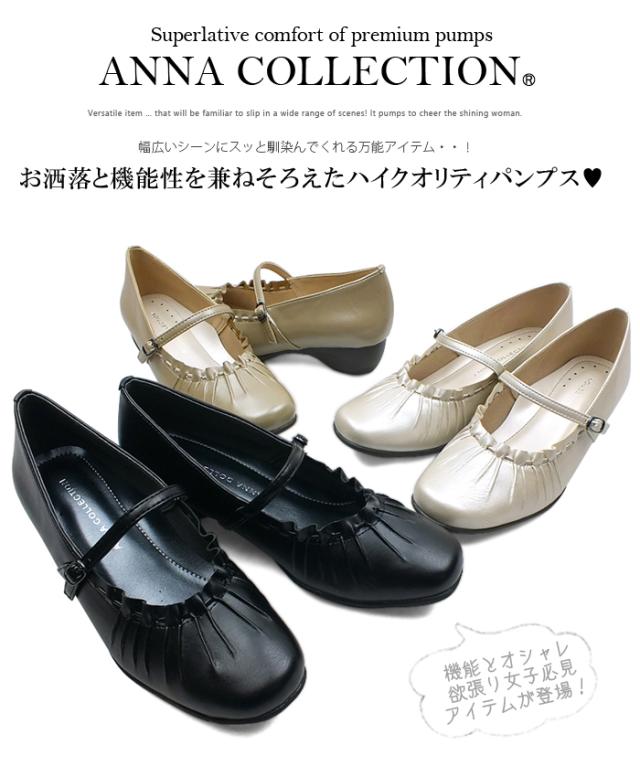 ANNA COLLECTION-アンナコレクション- フェミニンなギャザー加工の甲ストラップ付きローヒールパンプス。ウエッジソールで安定感もある走れるパンプス。靴 ウェッジ 3E幅広設計 痛くない レディース 黒 ブラック