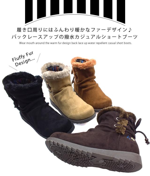 履き口にファー、裏地にニットで折り返しても履ける2wayデザインの撥水カジュアルショートブーツ。撥水加工で水・汚れに強いからお手入れラクラク♪バックレースアップに刺繍を施した可愛いデザイン。ムートン ファーブーツ スノーブーツ ファー 水を弾く 防水 防汚 ミドルブーツ ショートブーツ レディース