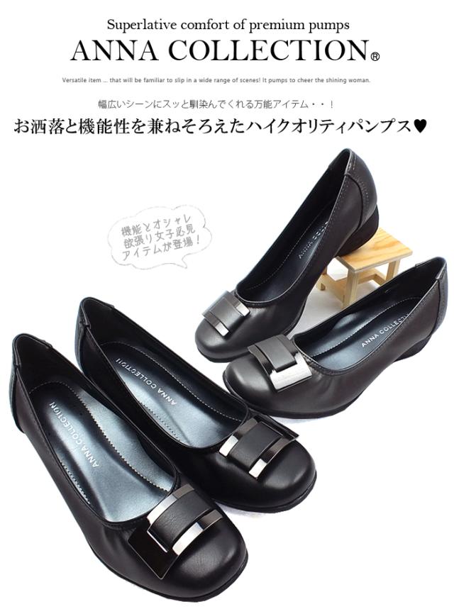 ANNA COLLECTION-アンナコレクション- 甲にあしらわれたバックルが上品な仕上がりのローヒールコンフォートパンプス。ウエッジソールで安定感もある走れるパンプス。靴 ウェッジ 3E幅広設計 履きやすい 痛くない レディース 黒 ブラック